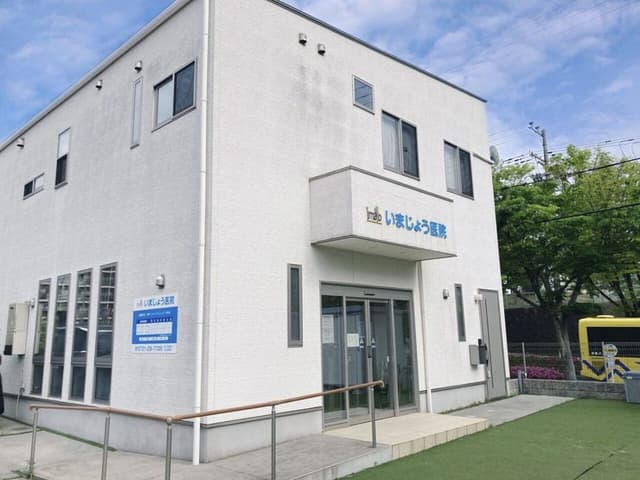 病院