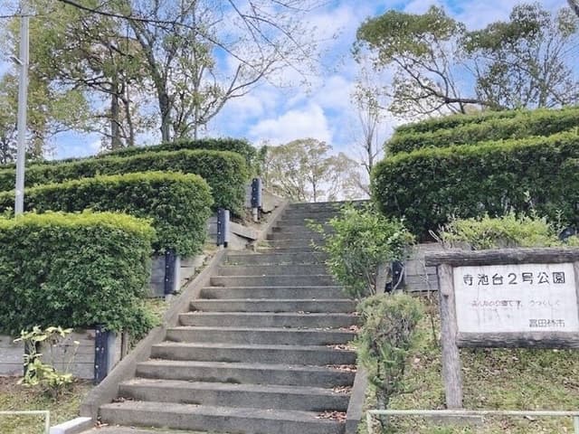 公園