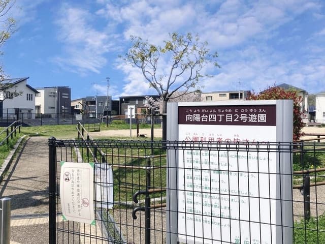 公園