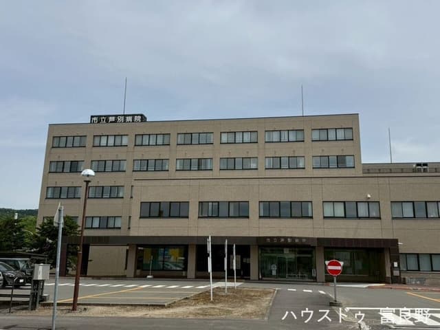 病院