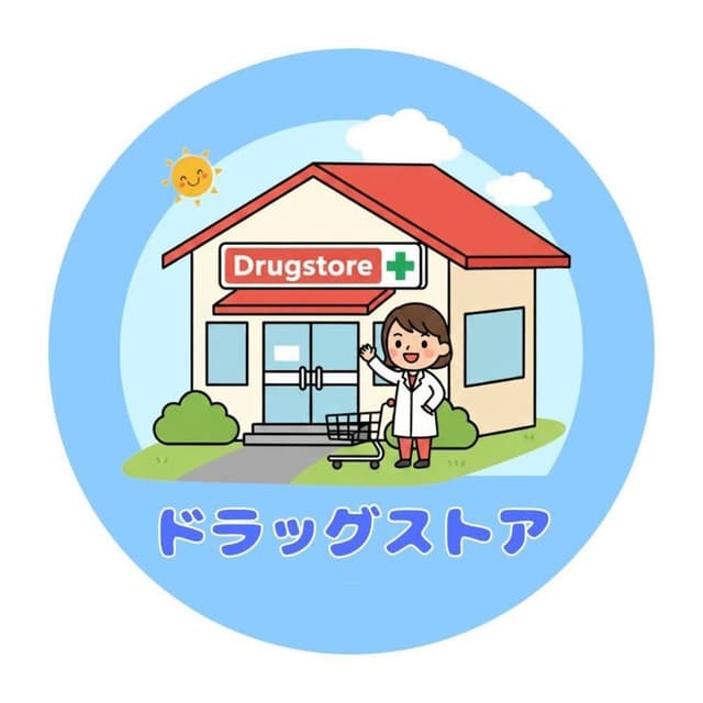 ドラッグストア