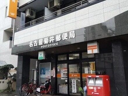 郵便局