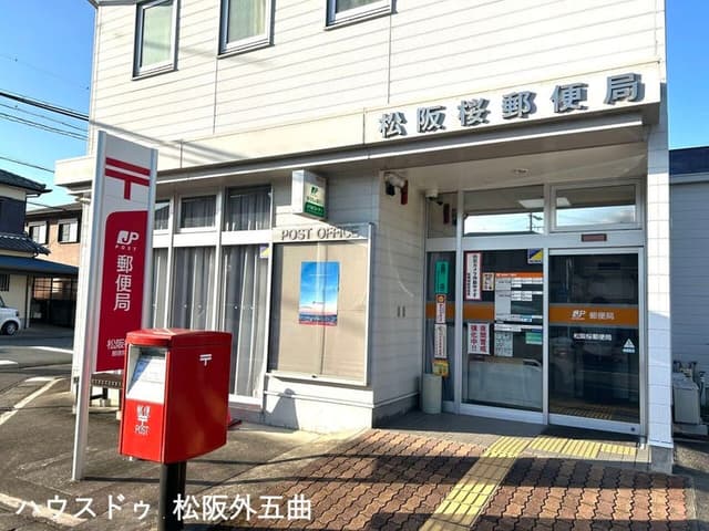 郵便局
