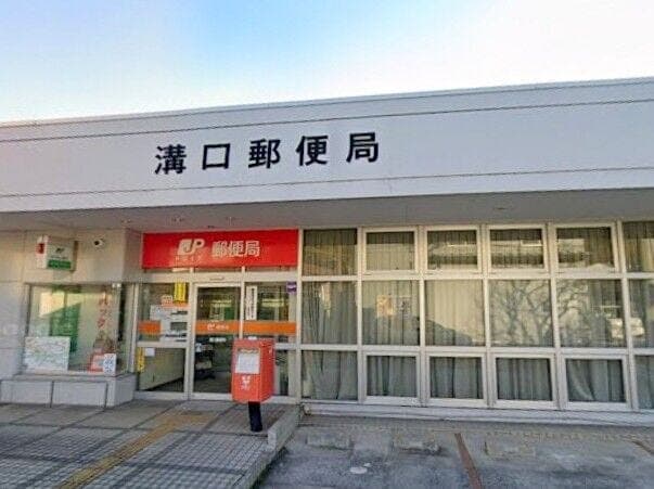 郵便局