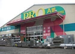 ホームセンター
