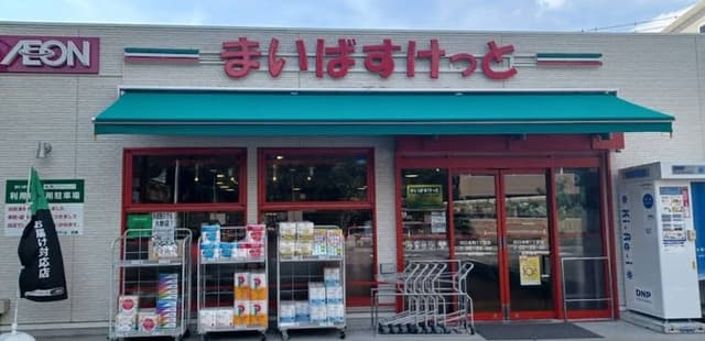 スーパー