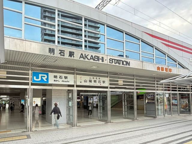 駅