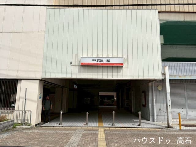 駅