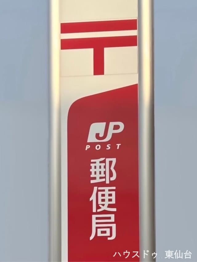 郵便局