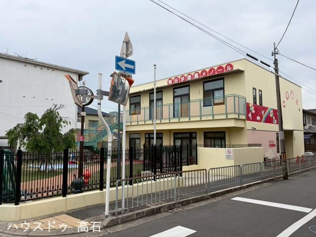 幼稚園・保育園