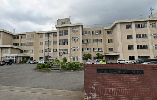 中学校