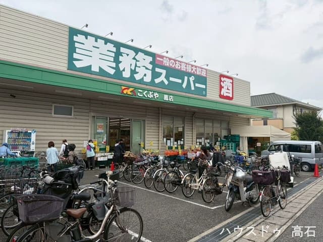 スーパー