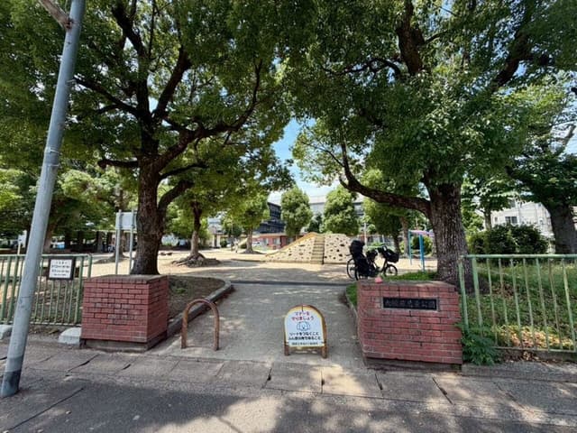 公園
