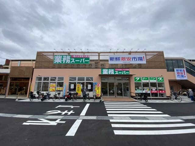 スーパー