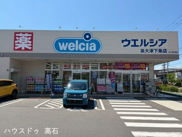 ドラッグストア