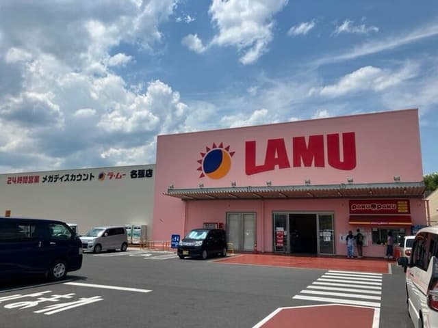 スーパー