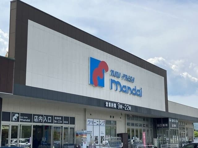 スーパー