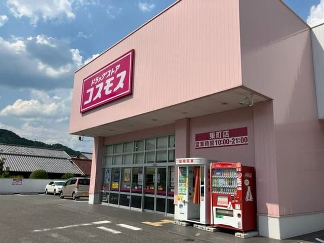  ドラッグストア