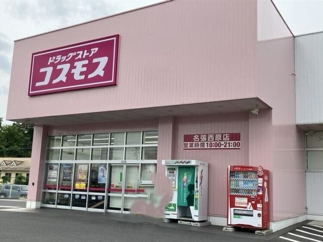  ドラッグストア
