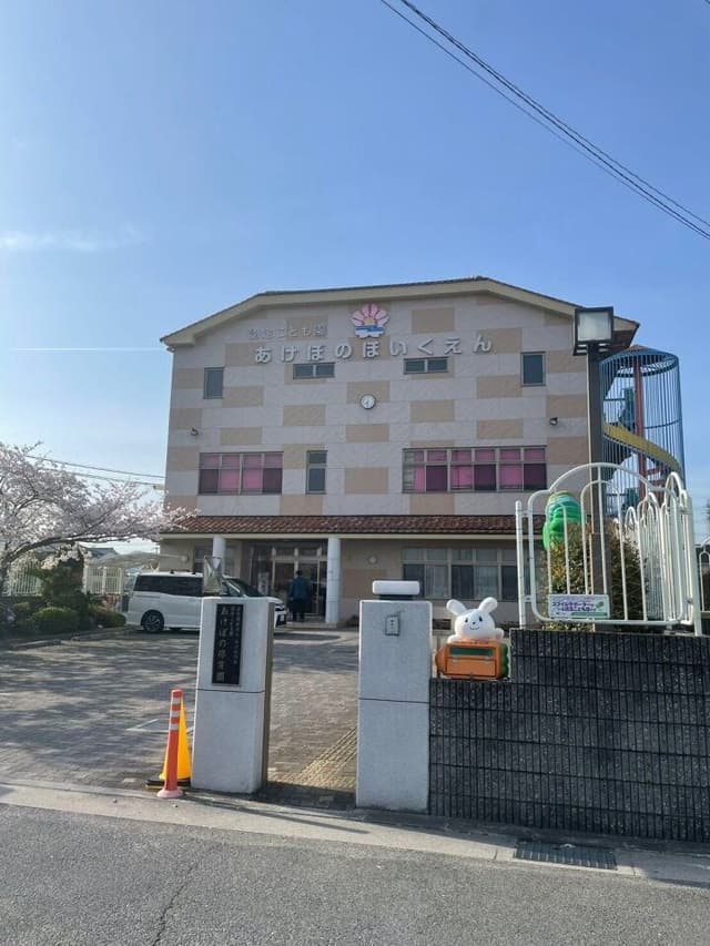幼稚園・保育園