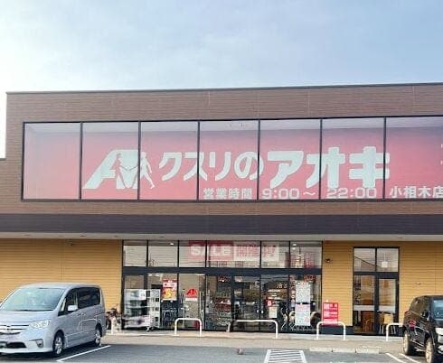  ドラッグストア