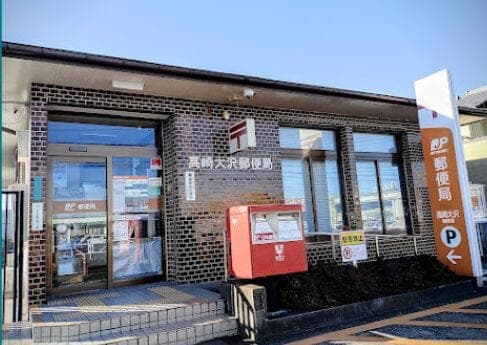 郵便局