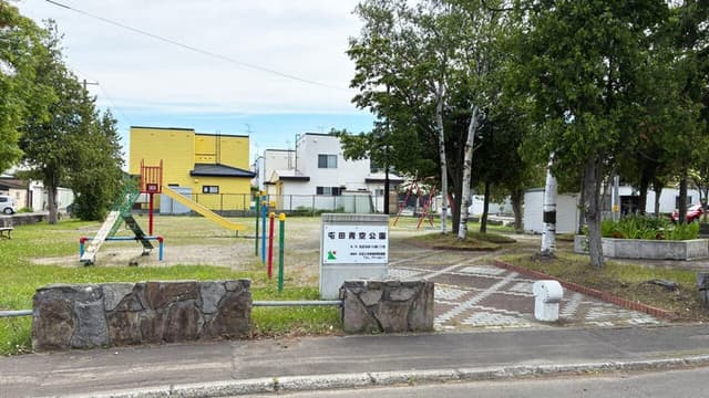 公園