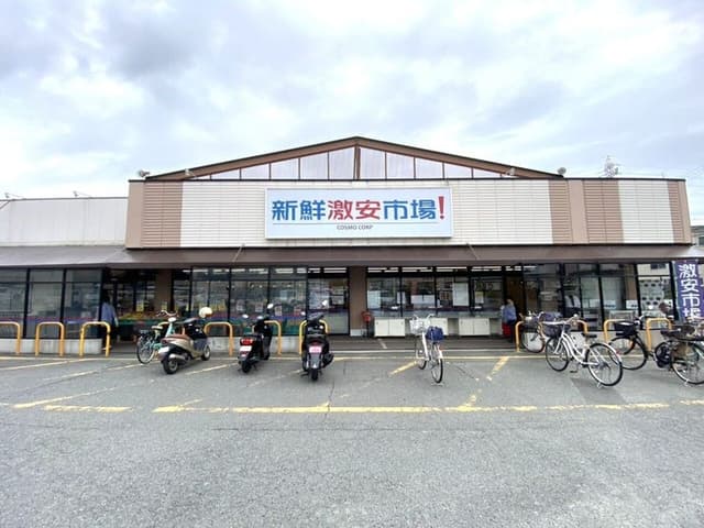 スーパー