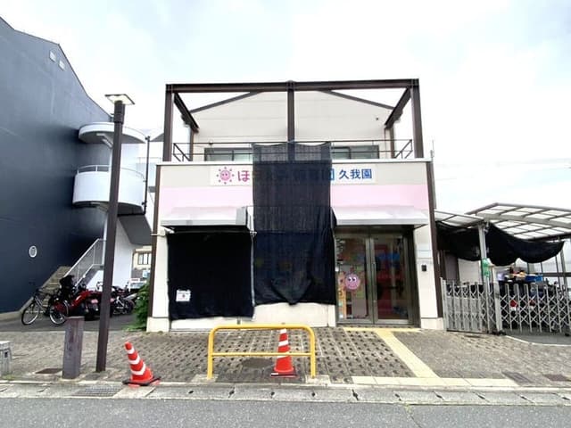 幼稚園・保育園