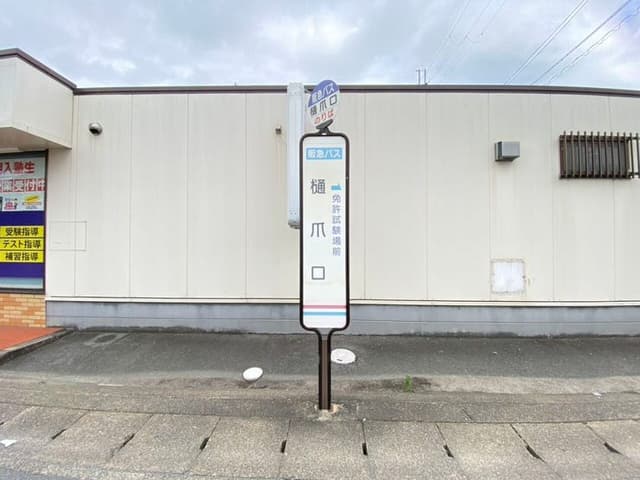 その他環境写真