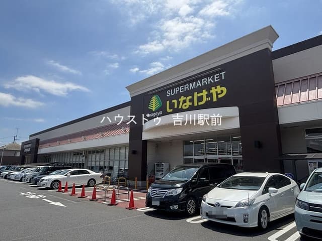 スーパー