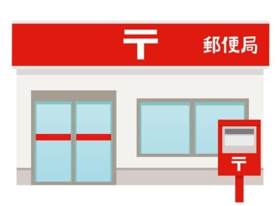 郵便局