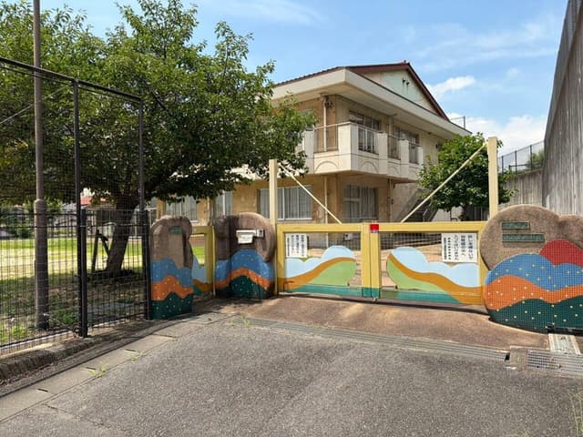 幼稚園・保育園