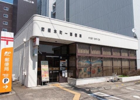 郵便局