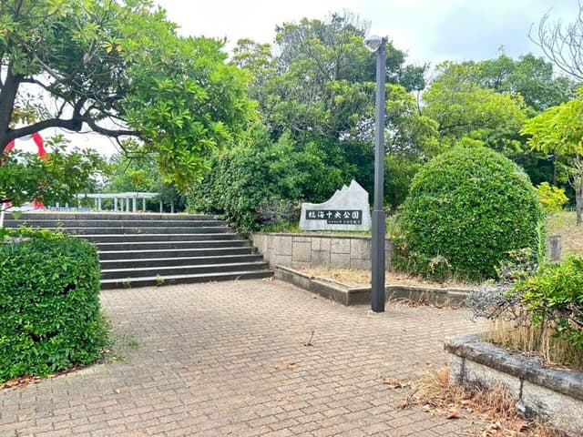 公園