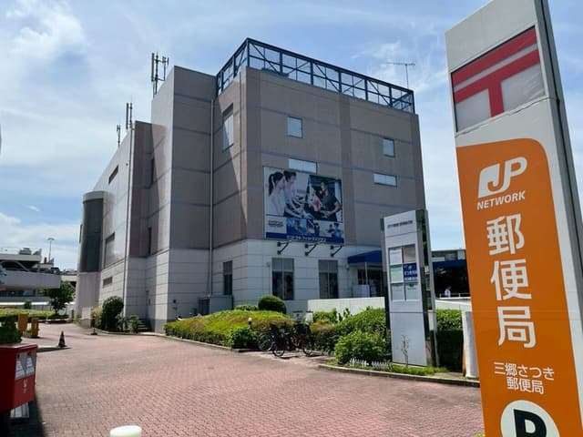 郵便局