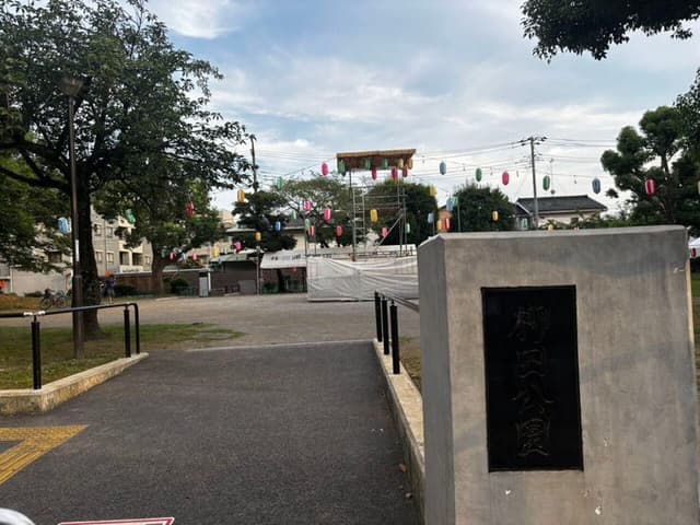 公園