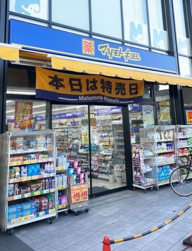 ドラッグストア