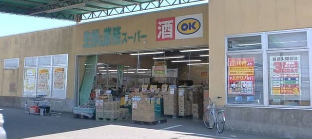 スーパー