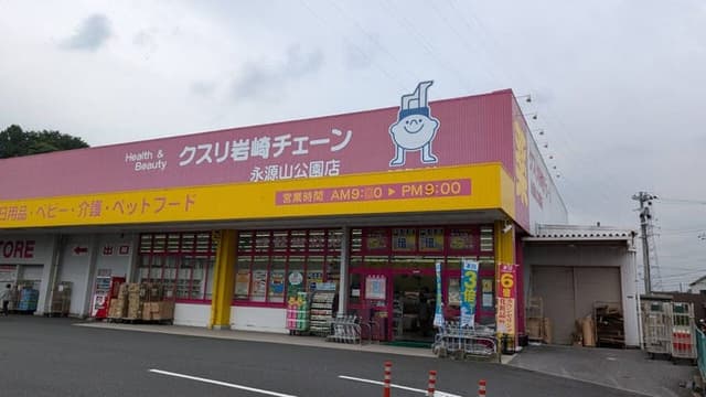 ドラッグストア