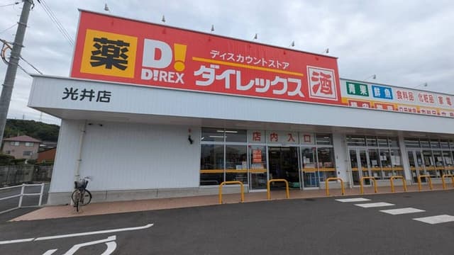 スーパー