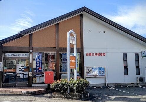 郵便局
