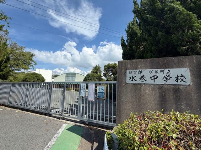 中学校