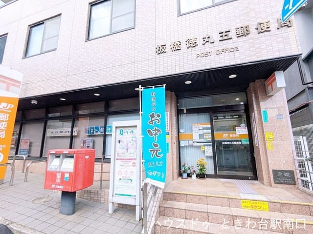 郵便局