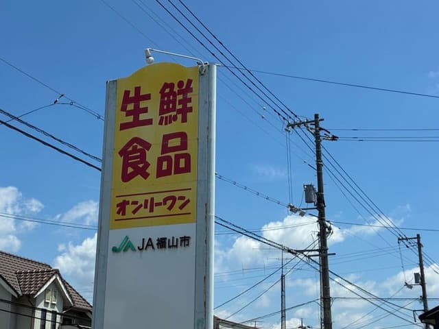 スーパー