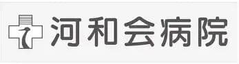 病院