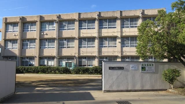 中学校