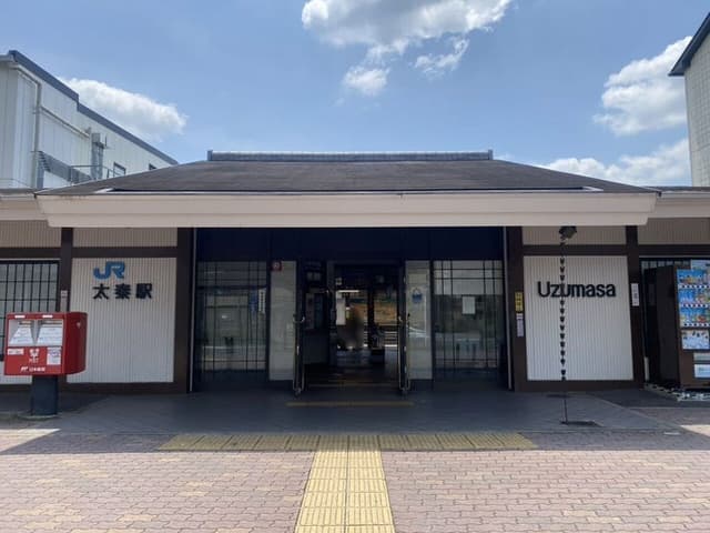 駅