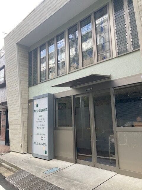 病院