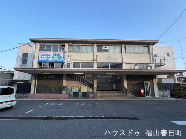 駅
